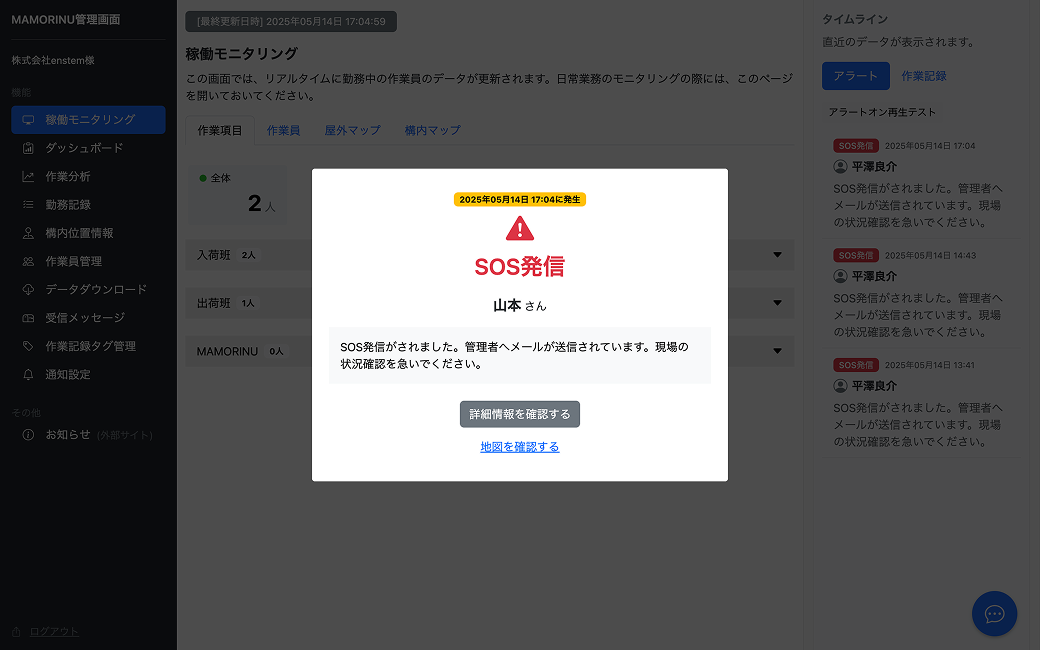 アラート・通知システム